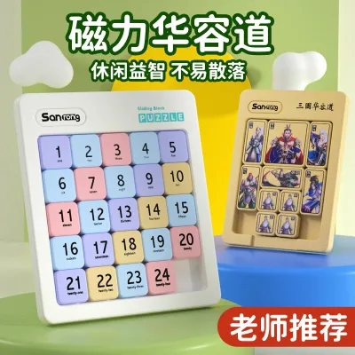 Smart Slide Number Puzzle
